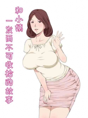 女兒閨蜜都歸ME